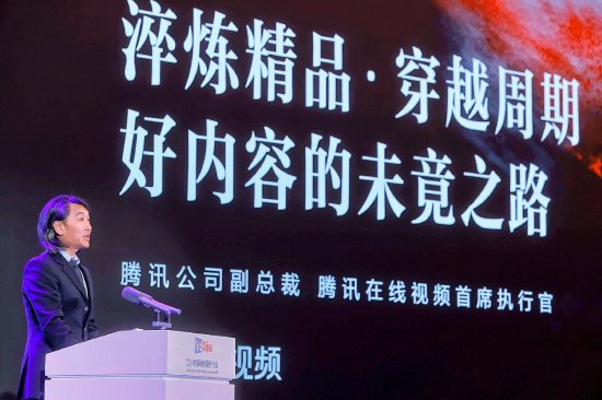 腾讯孙忠怀：希望行业的健康发展不被恶意舆情裹挟