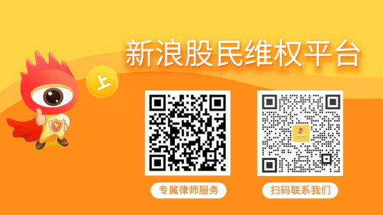 皇氏集团、美晨科技遭证监会立案 投资者或可索赔