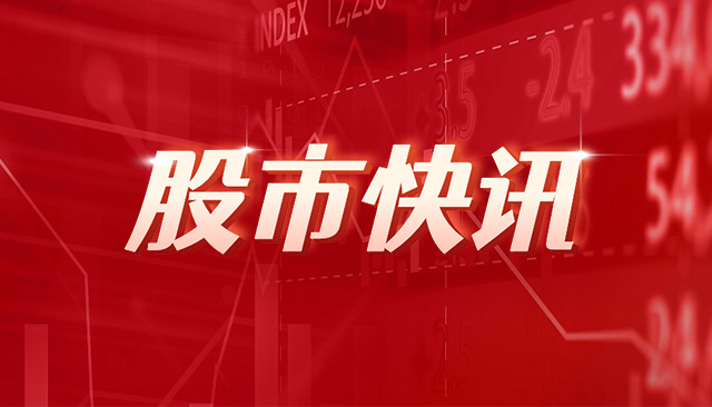 南网科技：林国营辞去公司副总经理职务