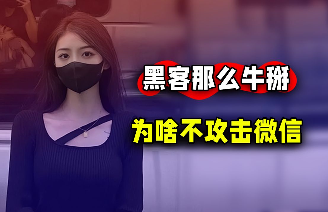 黑客微信联系(黑客的联系方式)