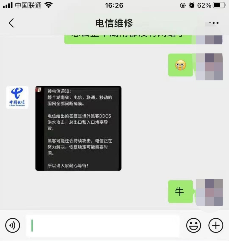辟谣黑客团队被抓了犯法吗(辟谣黑客团队被抓了犯法吗视频)