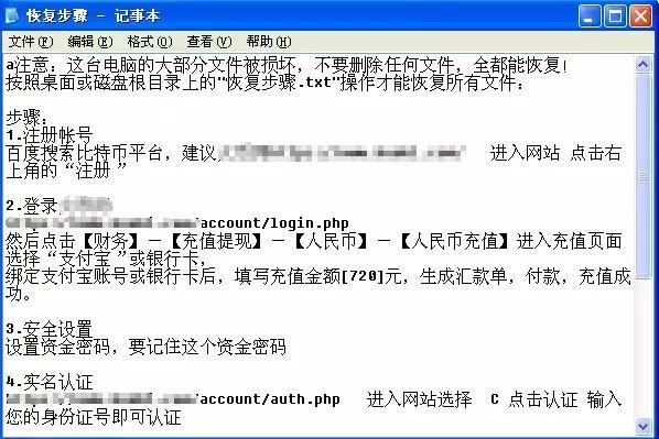 黑客盗取联系人然后要钱(找黑客盗取他人信息违法吗)
