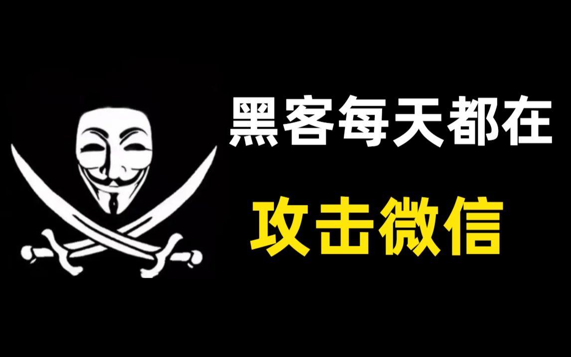 盗取微信的黑客联系方式(盗取微信的黑客联系方式是什么)