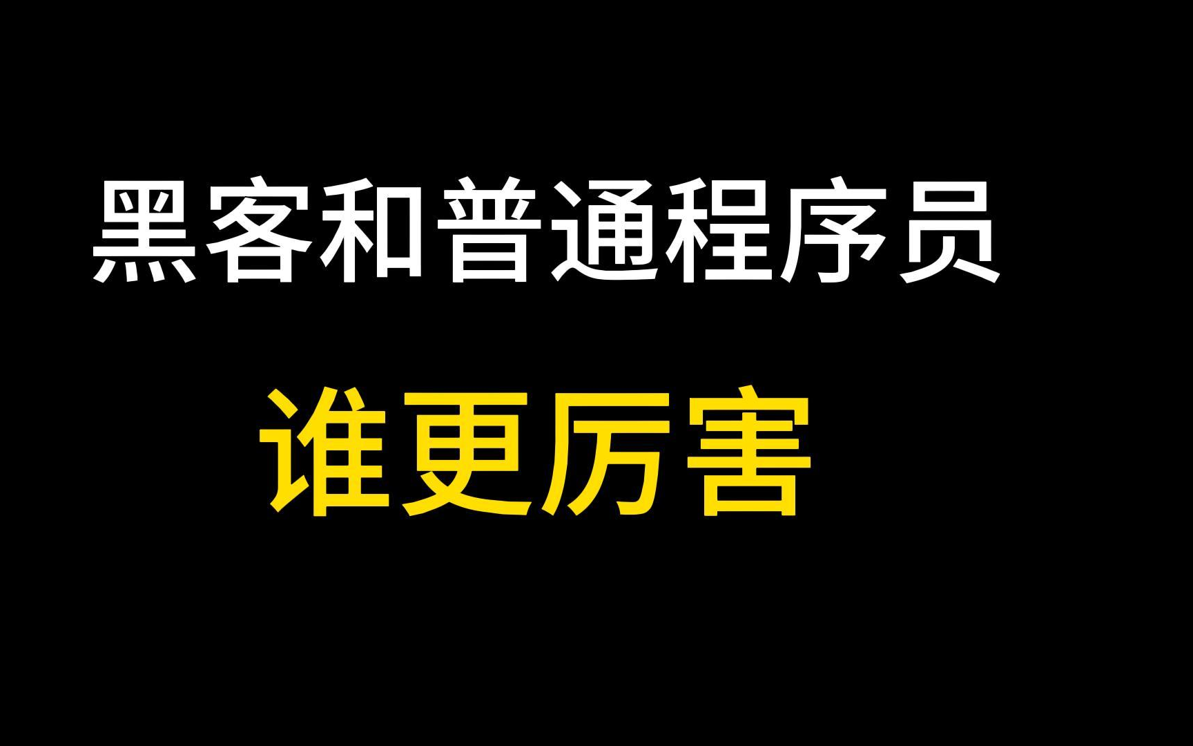 林新黑客团队是谁啊视频(林新是哪个小说主角)