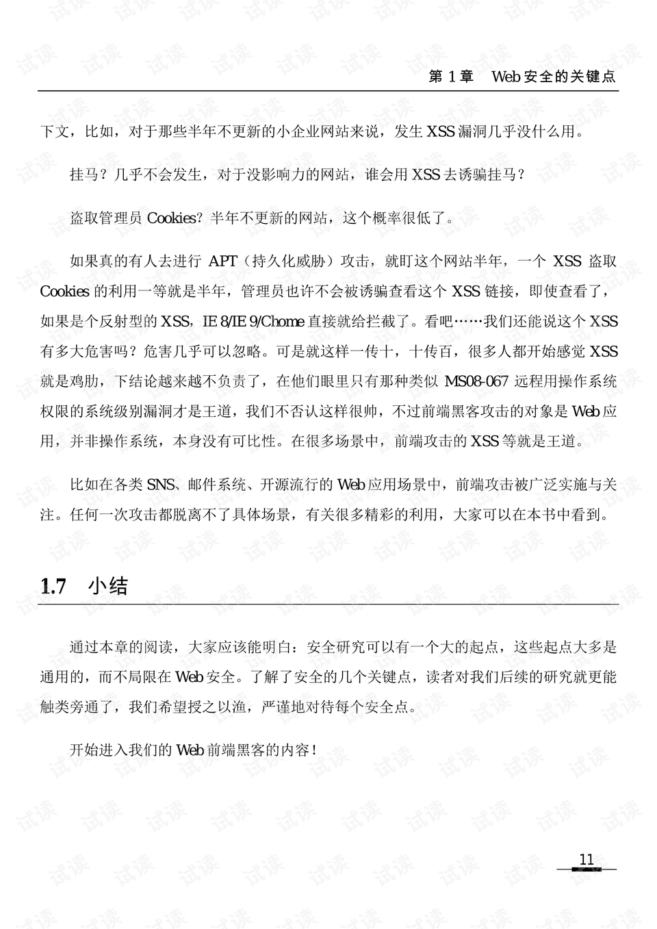 管理员装黑客怎么办理业务(管理员装黑客怎么办理业务的)