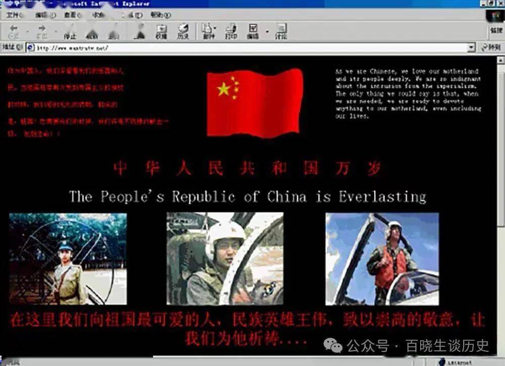 包含中国历史上有名的黑客团队的词条