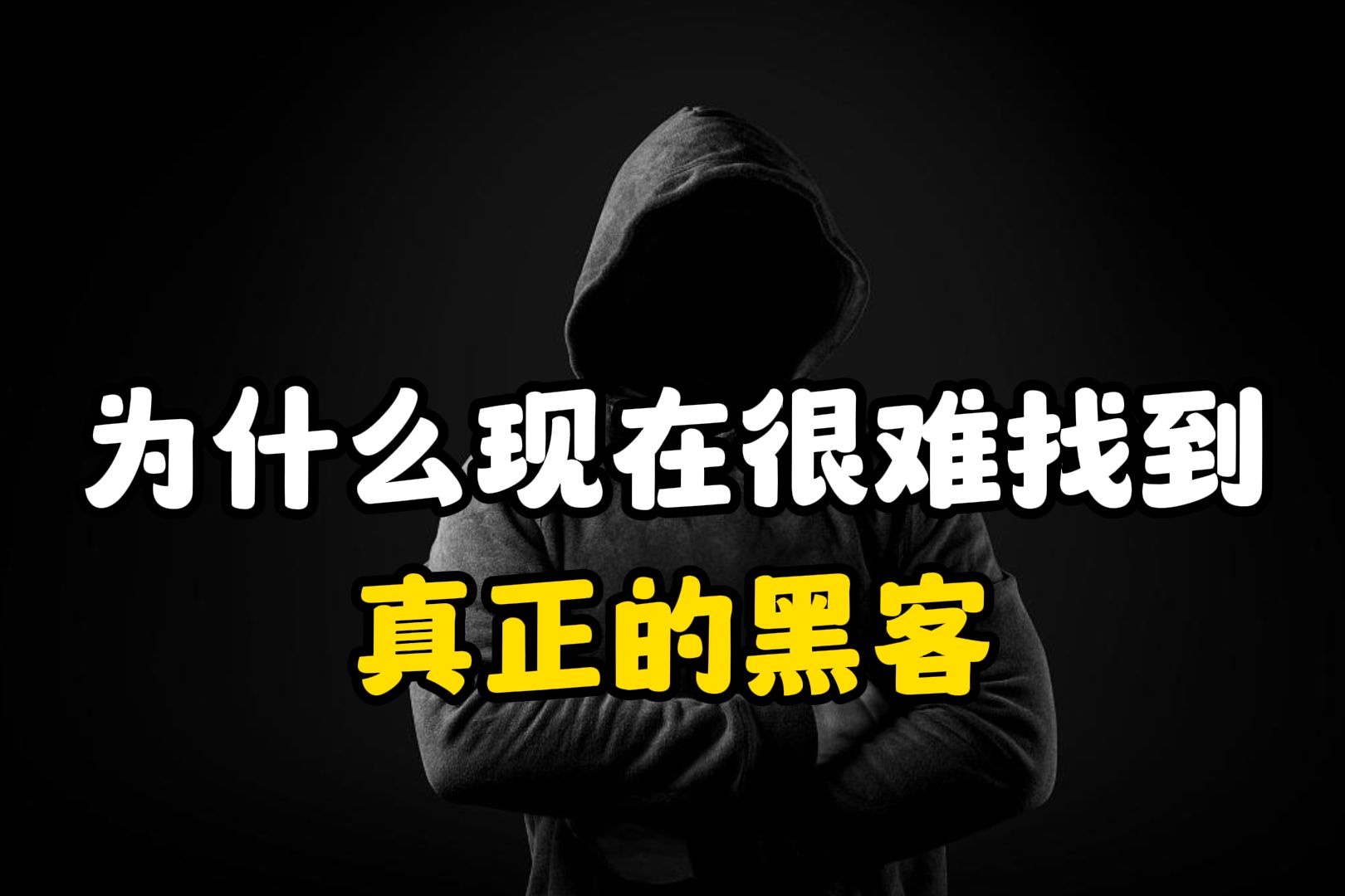 谁知道知道黑客的联系方式(黑客联系方式怎么能找到黑客)