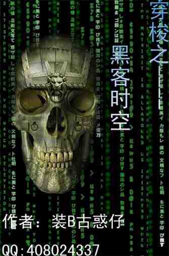黑客团队翻译成英语怎么说(黑客团队翻译成英语怎么说呢)