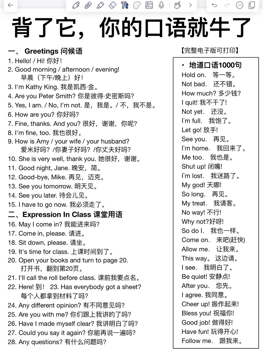黑客团队翻译成英语怎么说(黑客团队翻译成英语怎么说呢)