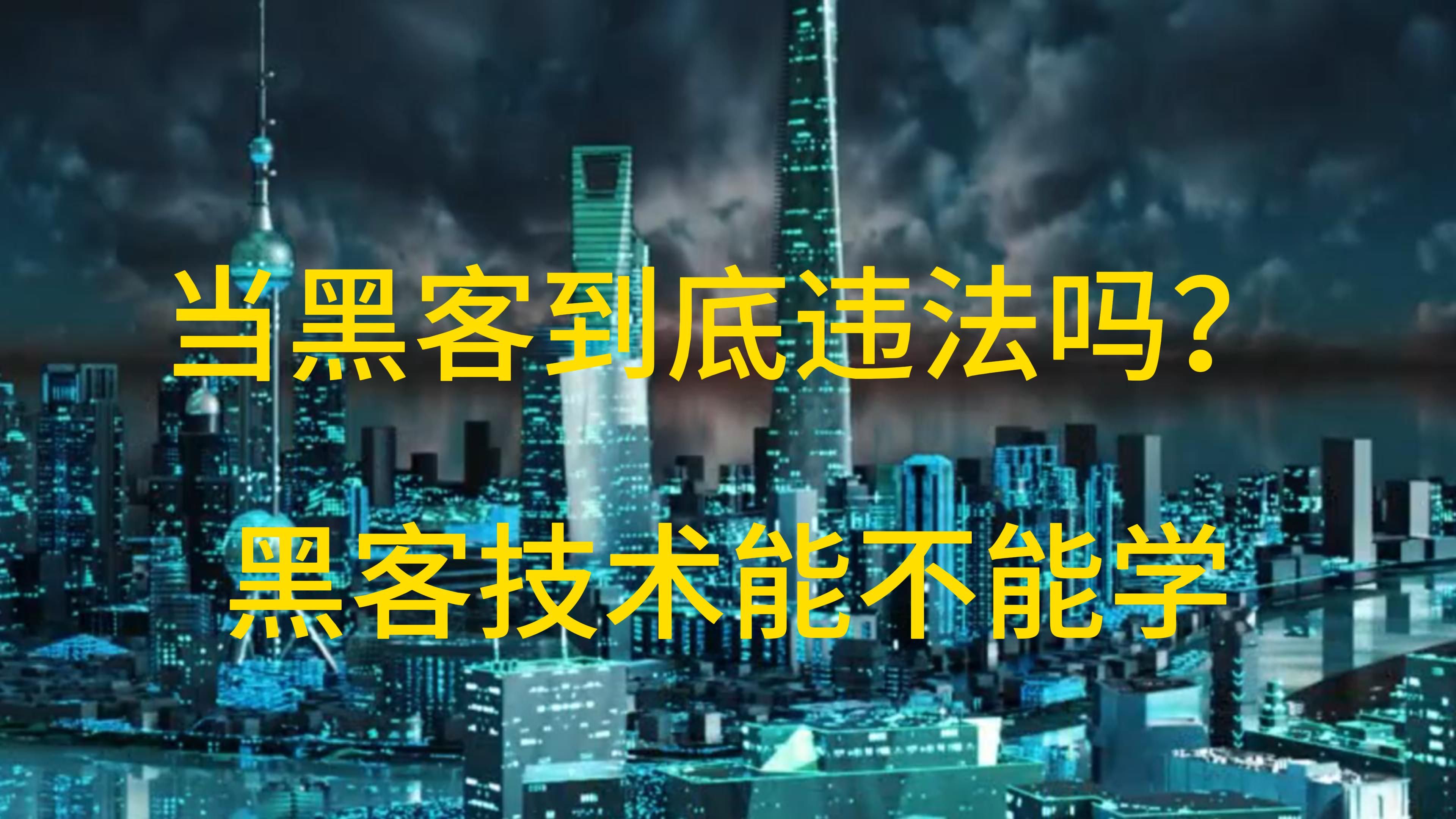 业务系统被黑客攻击有用吗(普通公司会被黑客攻击吗)