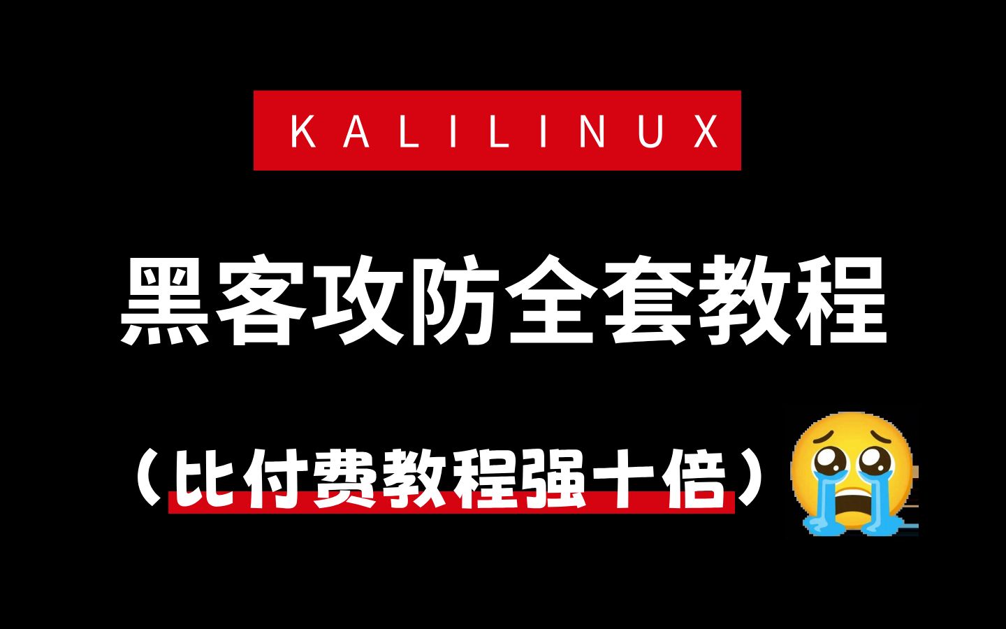 黑客攻击业务是什么意思(黑客攻击一般有什么目的?)