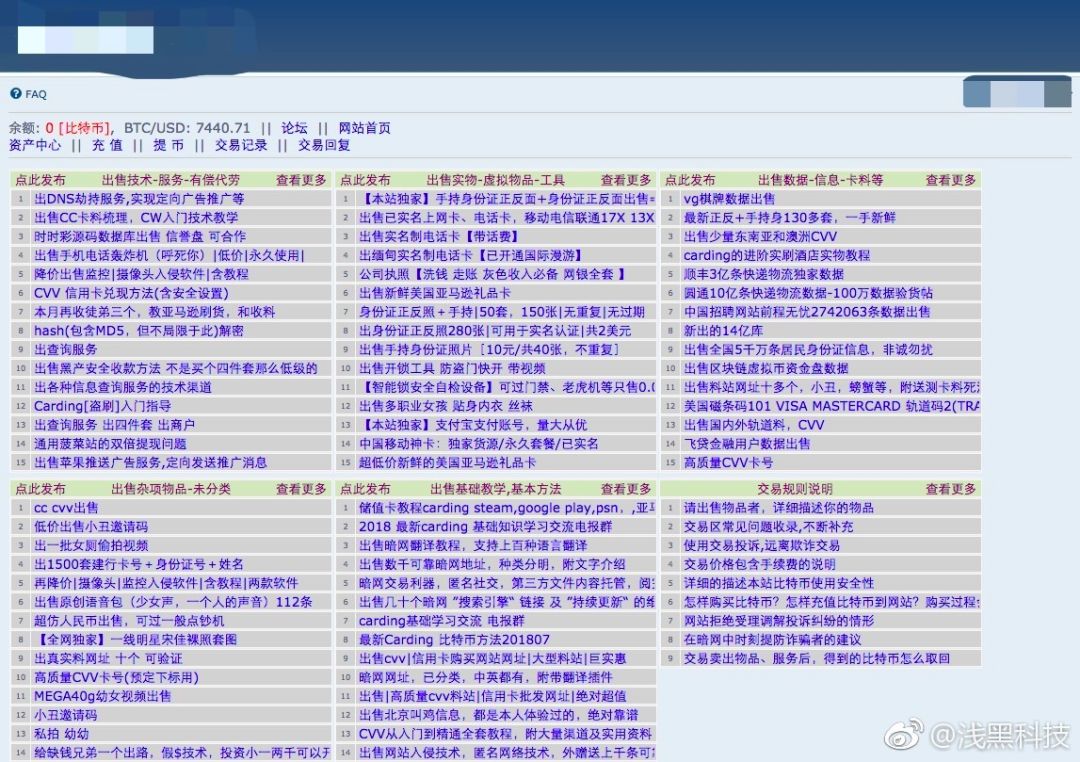 误点开网站会被黑客入侵吗(不小心点进不好的网站会被监控吗)