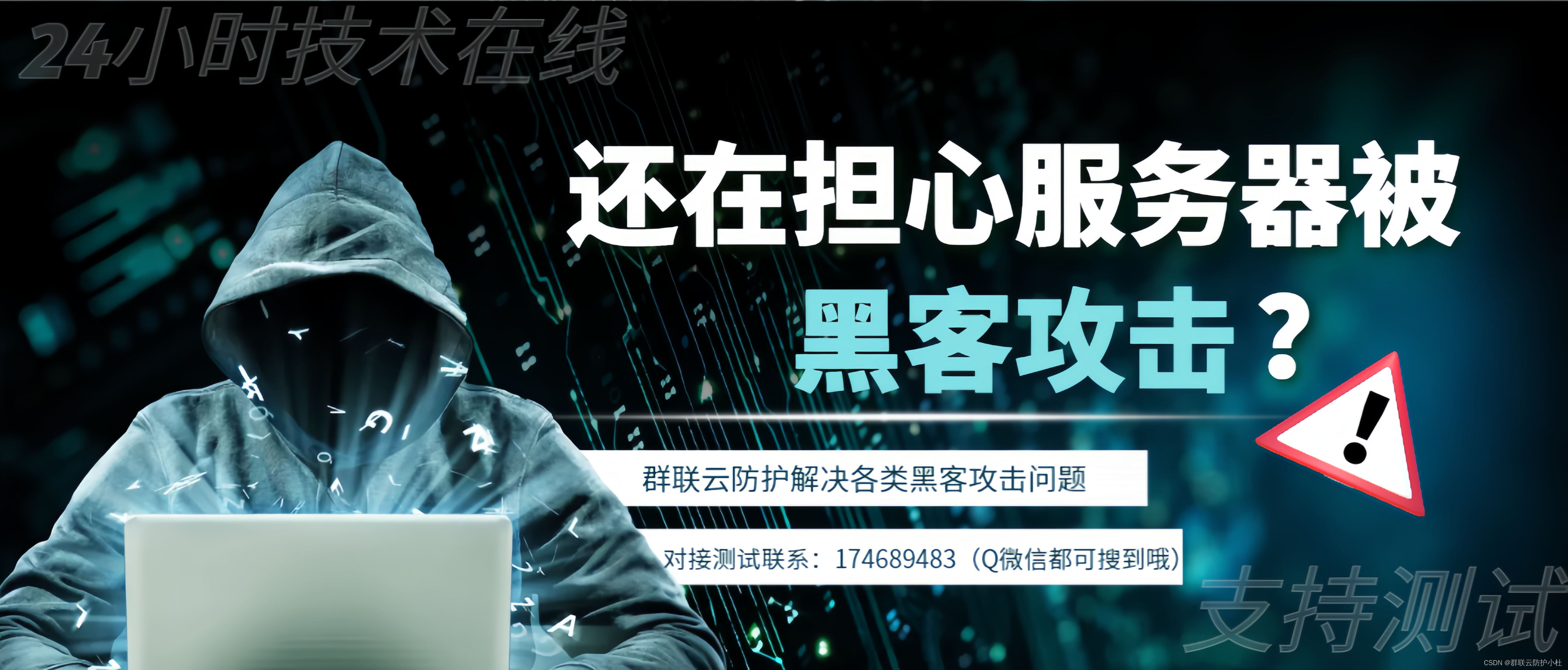 误点开网站会被黑客入侵吗(不小心点进不好的网站会被监控吗)