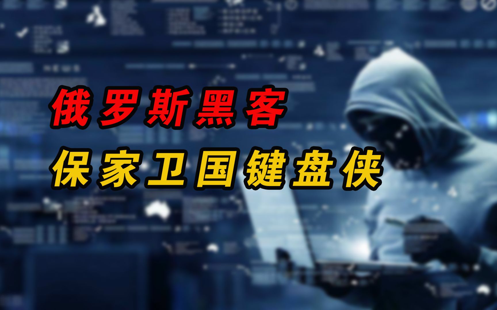 黑客多久会放弃敲诈勒索业务(黑客多久会放弃敲诈勒索业务呢)