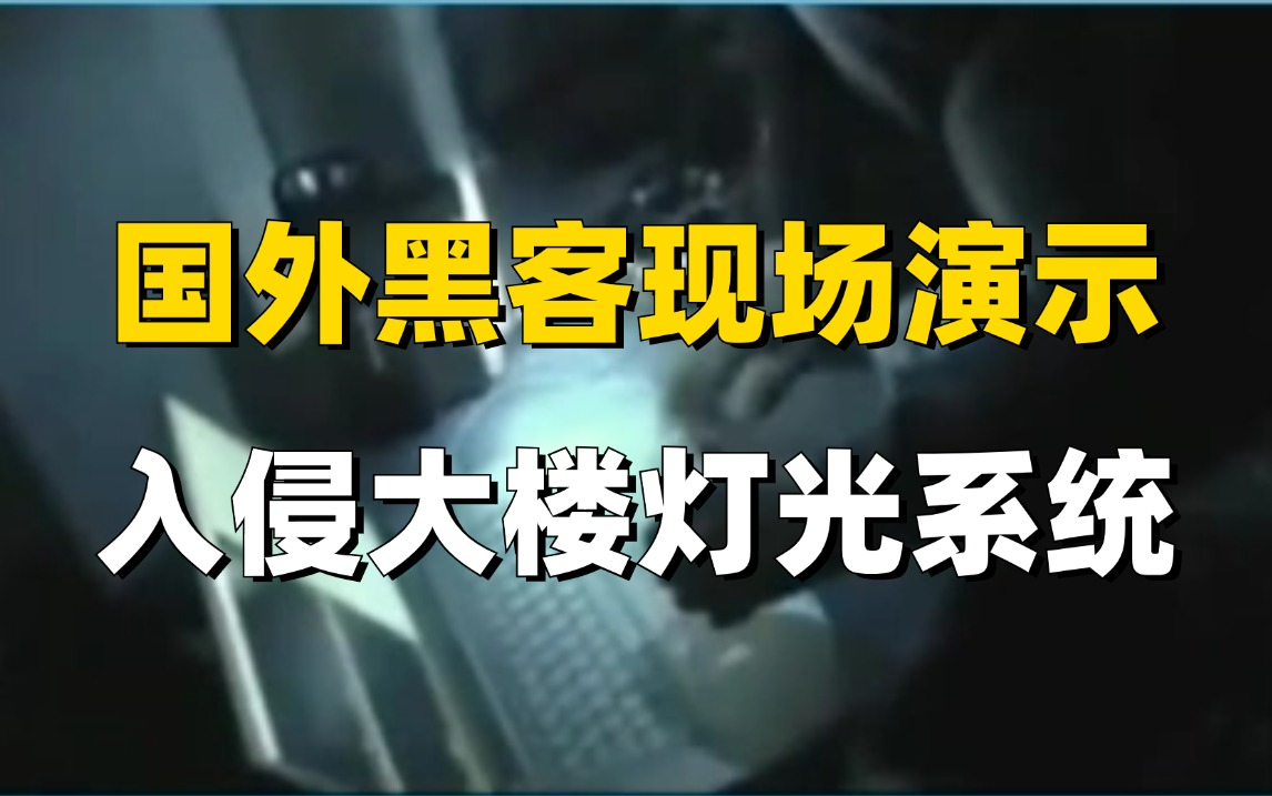 黑客入侵动作视频网站大全(黑客入侵动作视频网站大全下载)
