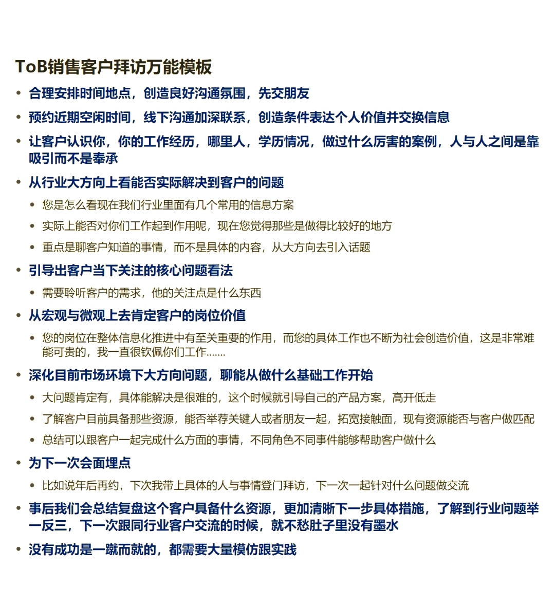 黑客营销业务怎么做好客户(黑客营销电子书)