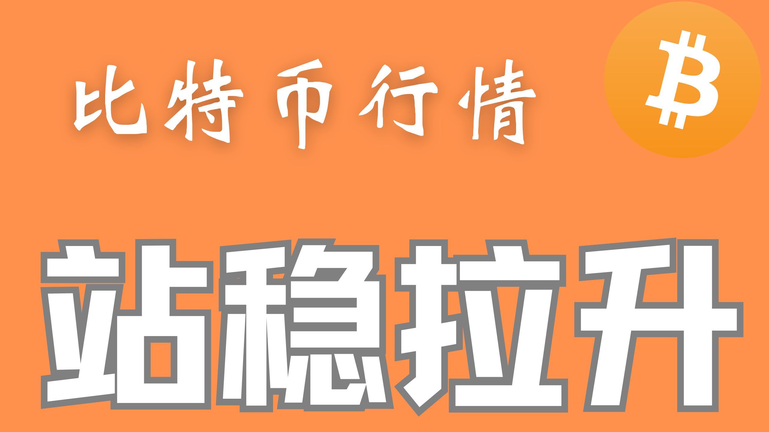 币圈最大的黑客团队是哪个(币圈最大的黑客团队是哪个公司)