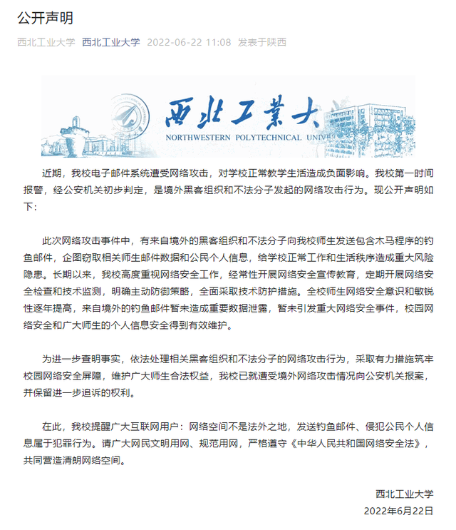 收到黑客团队邮件(收到黑客团队邮件怎么办)