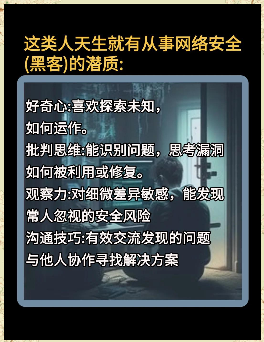 正能量黑客团队名称大全(正能量黑客团队名称大全集)