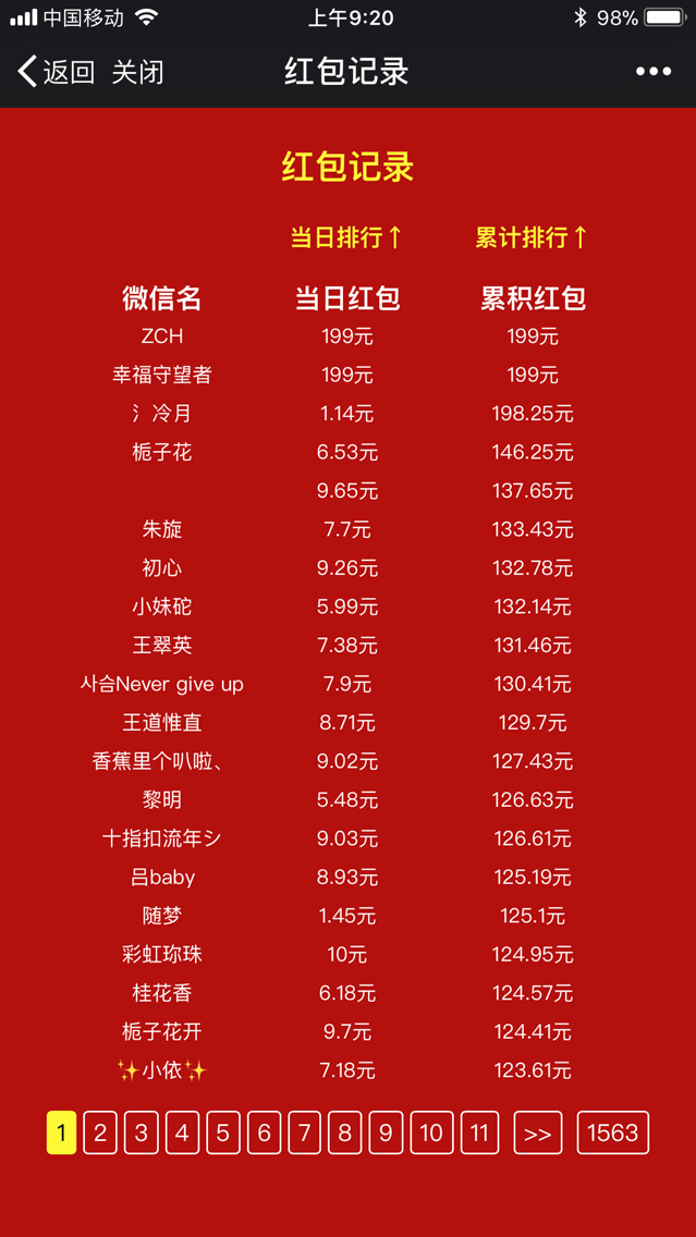 正能量黑客团队名称大全(正能量黑客团队名称大全集)
