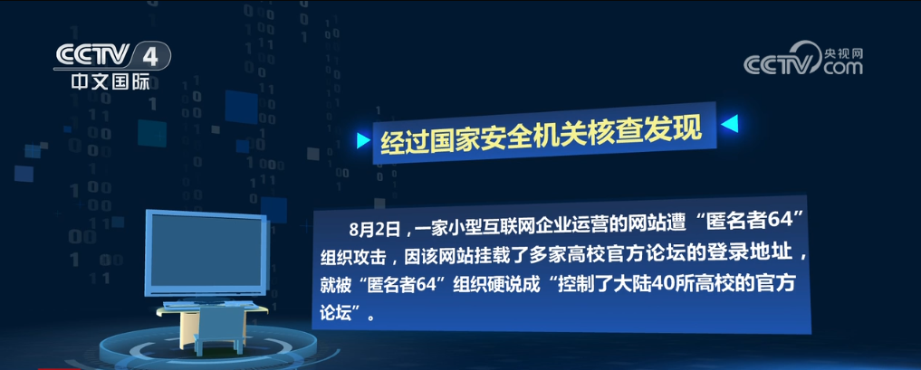中国黑客团队叫啥名子啊(中国黑客团队叫啥名子啊英文)