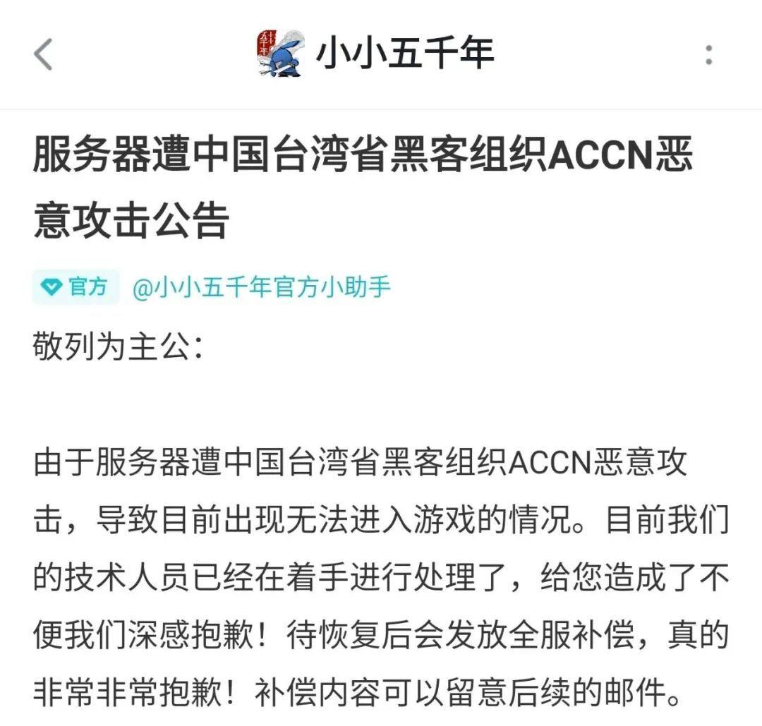 台湾黑客团队成员排名榜(台湾黑客团队成员排名榜单)