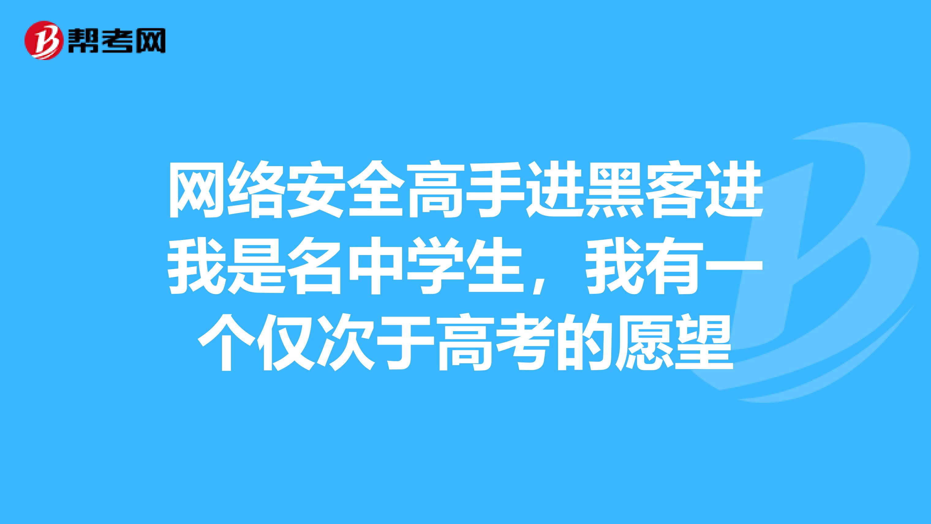 哪里能联系到黑客高手(哪里可以找黑客的联系方式)