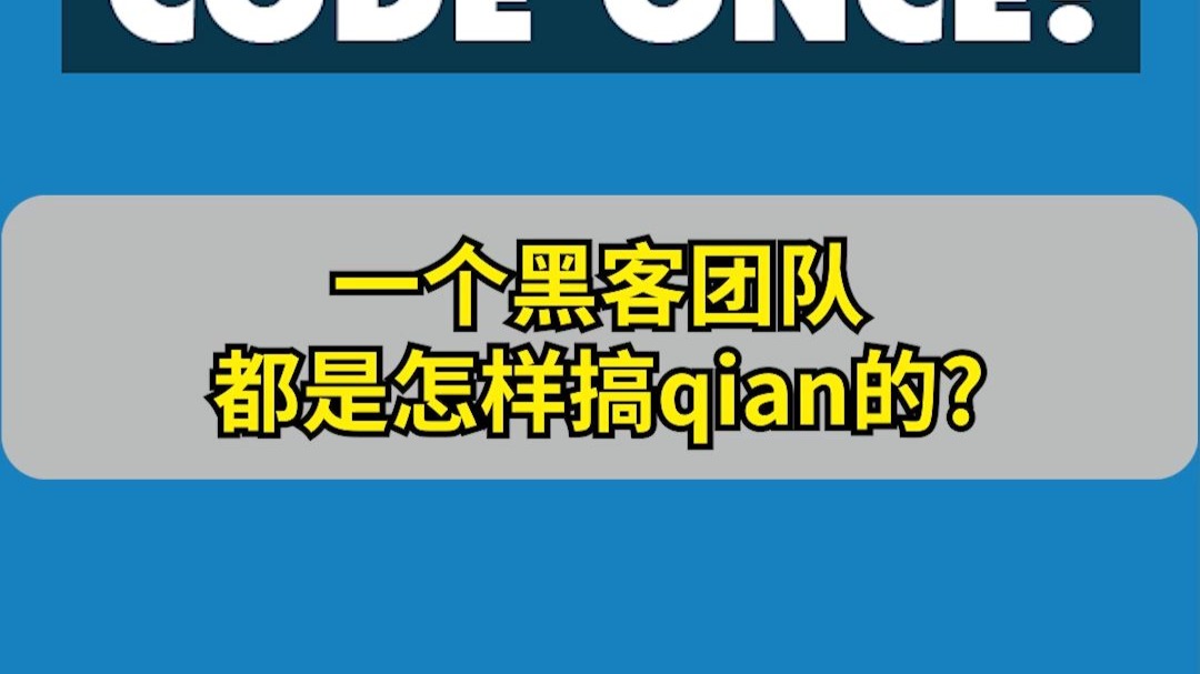 黑客团队翻译英文名字(黑客团队翻译英文名字是什么)