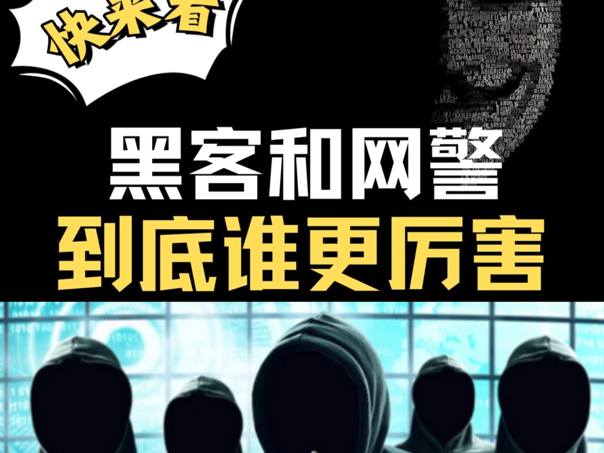 网警是不是黑客团队成员(网警是不是黑客团队成员呢)