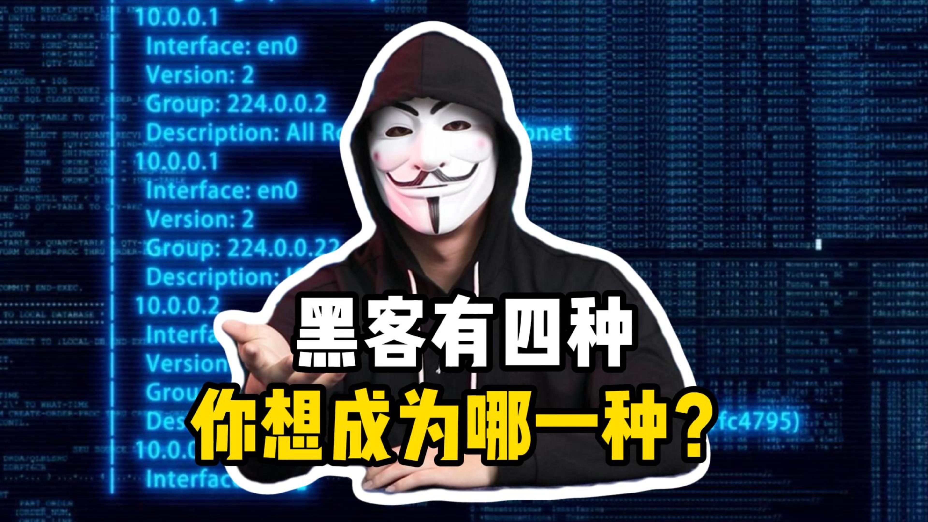 黑客入侵网站搞笑图案大全(黑客入侵素材)