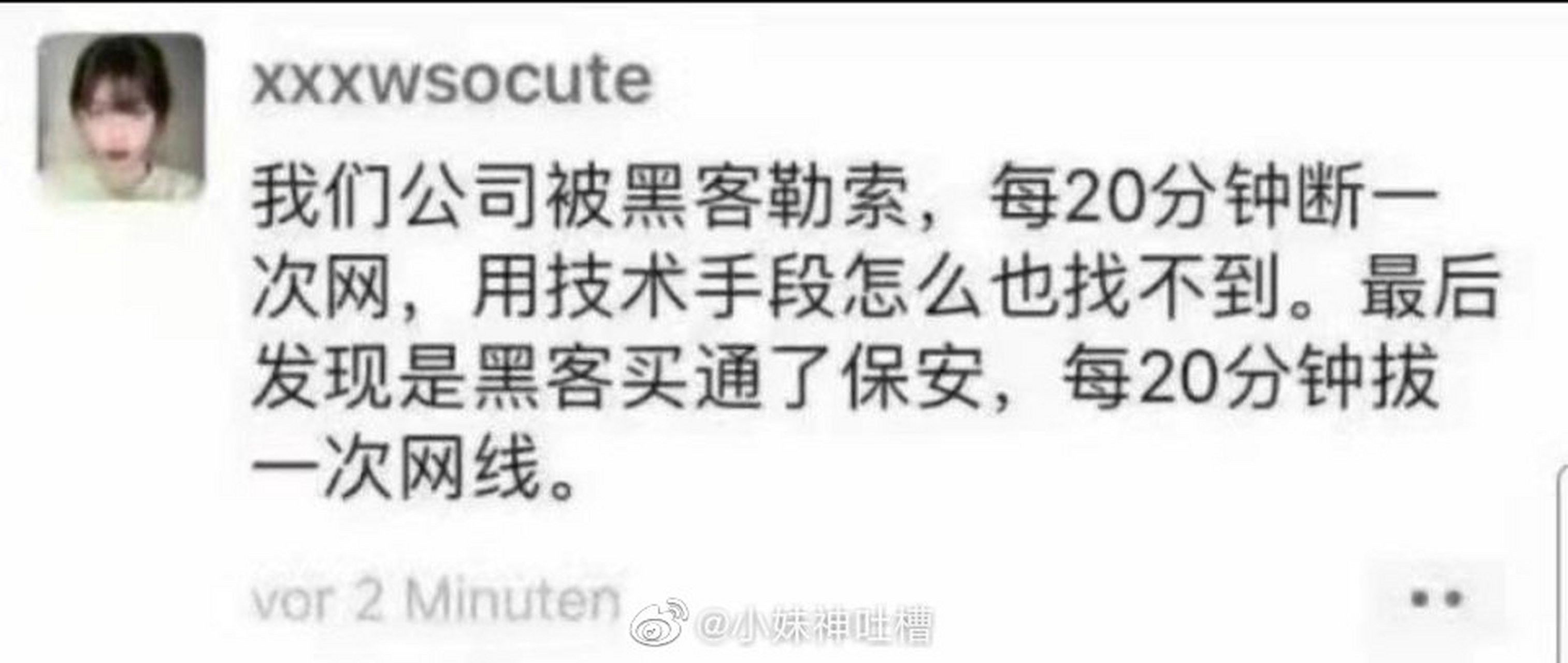 黑客入侵网站搞笑图案大全(黑客入侵素材)