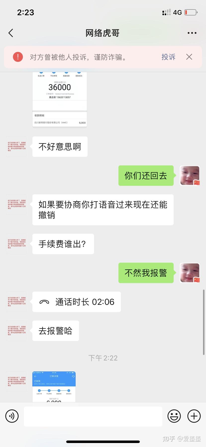 黑客在线追款出款联系方式是什么(黑客在线追款出款联系方式是什么呢)