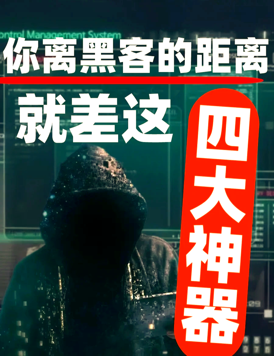 四大黑客团队排名最新(世界四大黑客排名)