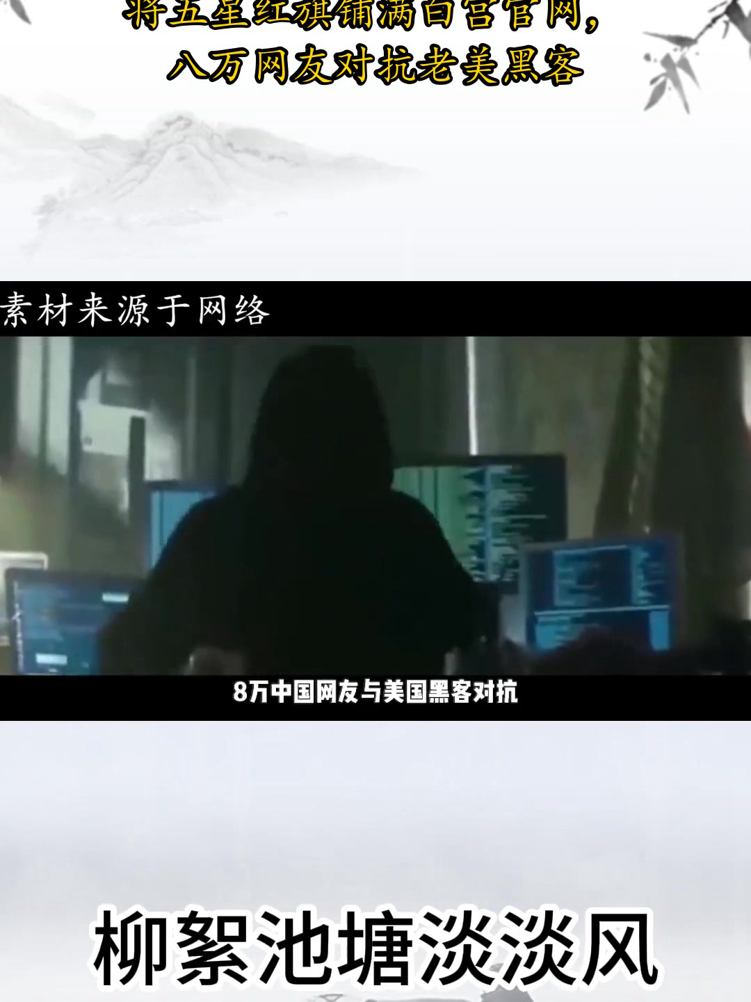 中国的黑客团队有多强大(中国黑客集团)