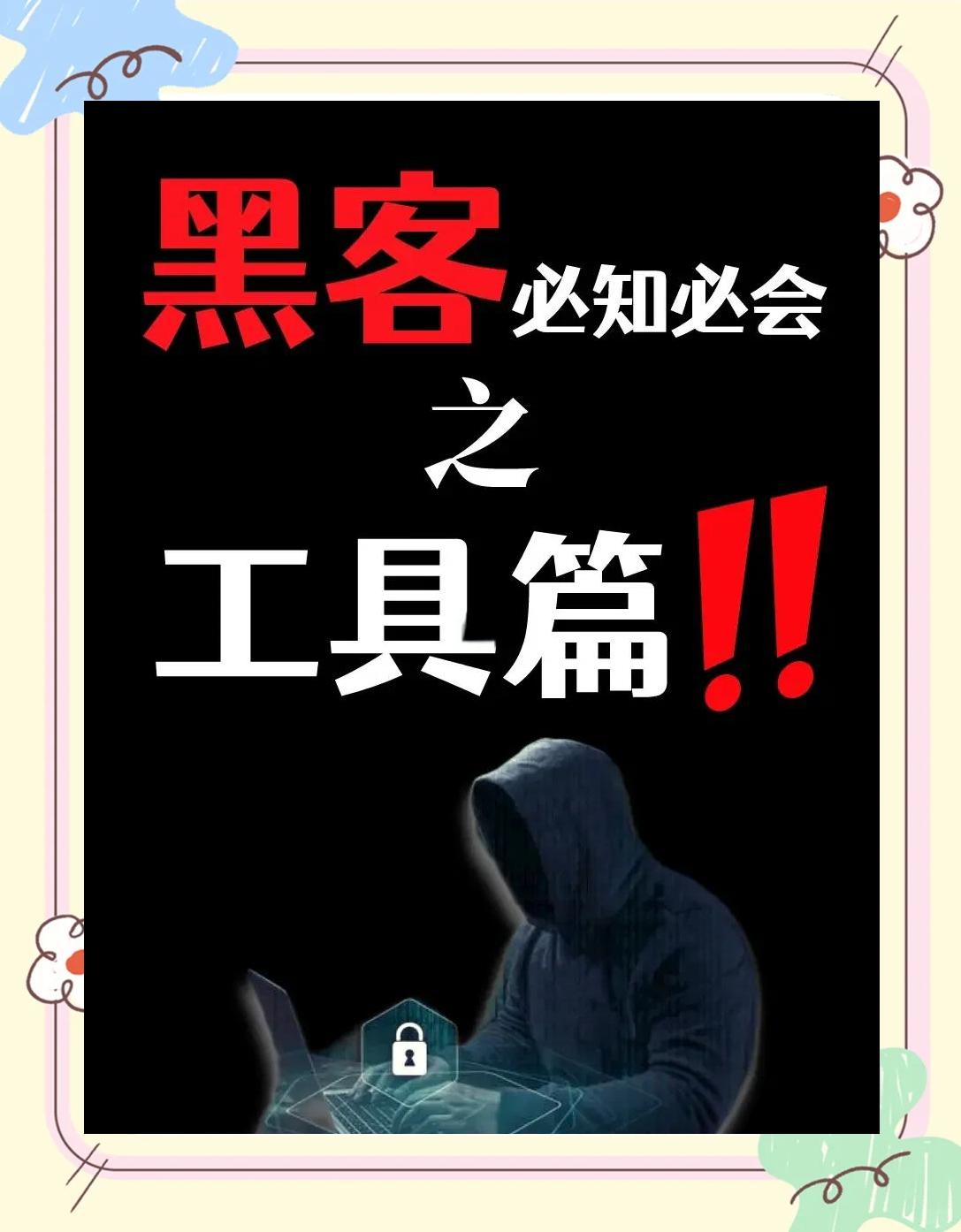 黑客团队成员有什么用途(黑客团队在那里加入)