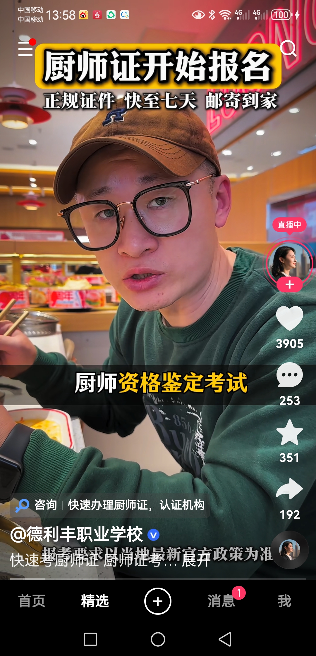 黑客高手揭秘餐饮业务骗局(软件黑客高手能对微信账单做手脚吗)