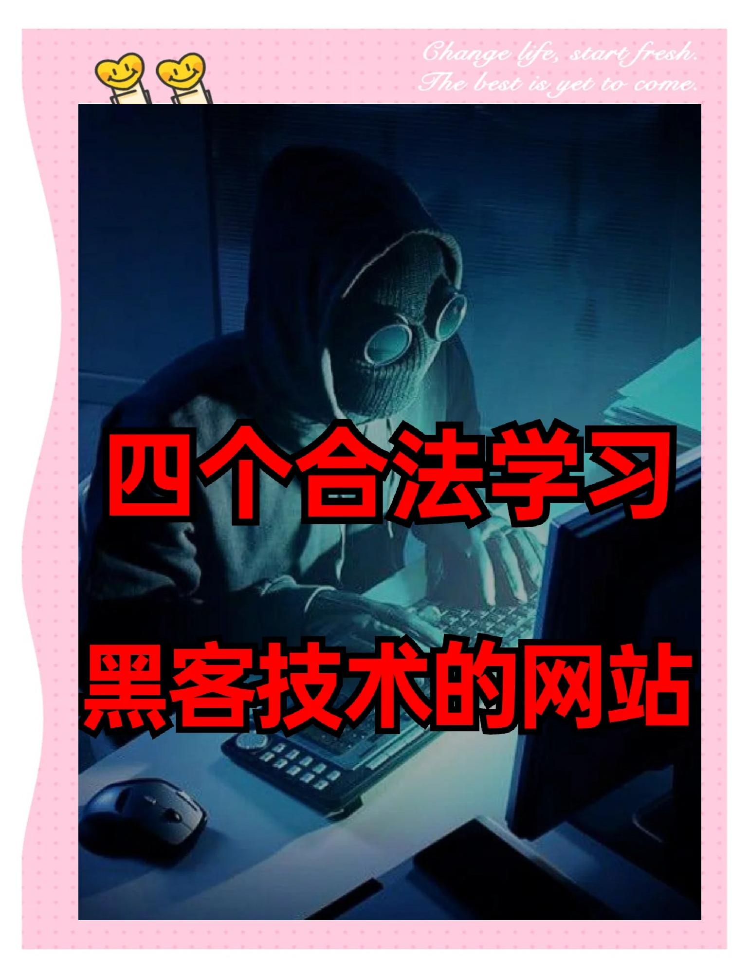 如何联系真正的黑客(怎么联系真正的黑客大户)