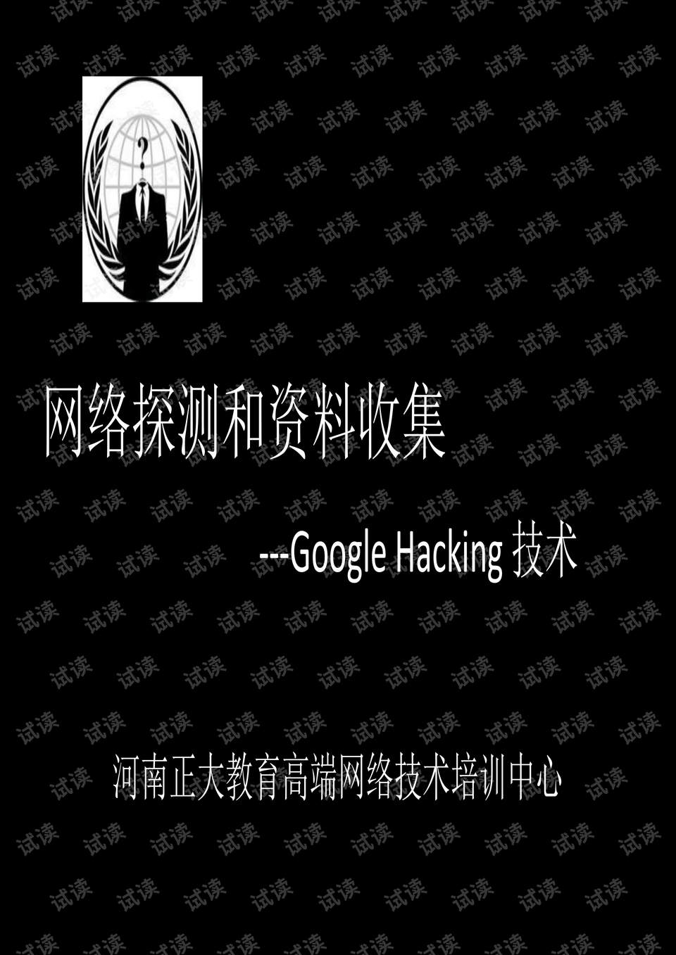如果联系网络黑客(网络黑客的联系方式什么)