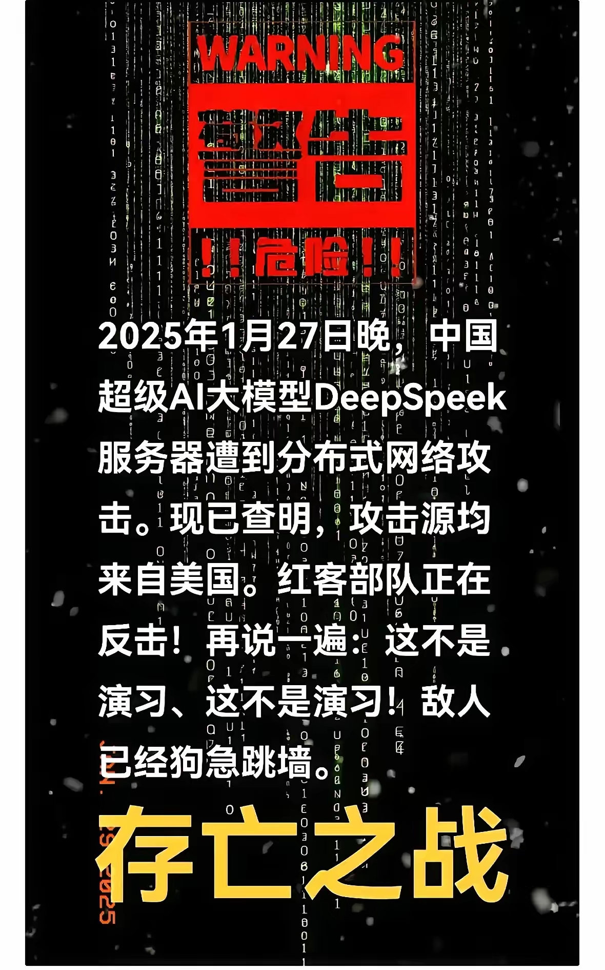 高级黑客团队叫什么名字(高级黑客团队叫什么名字呢)