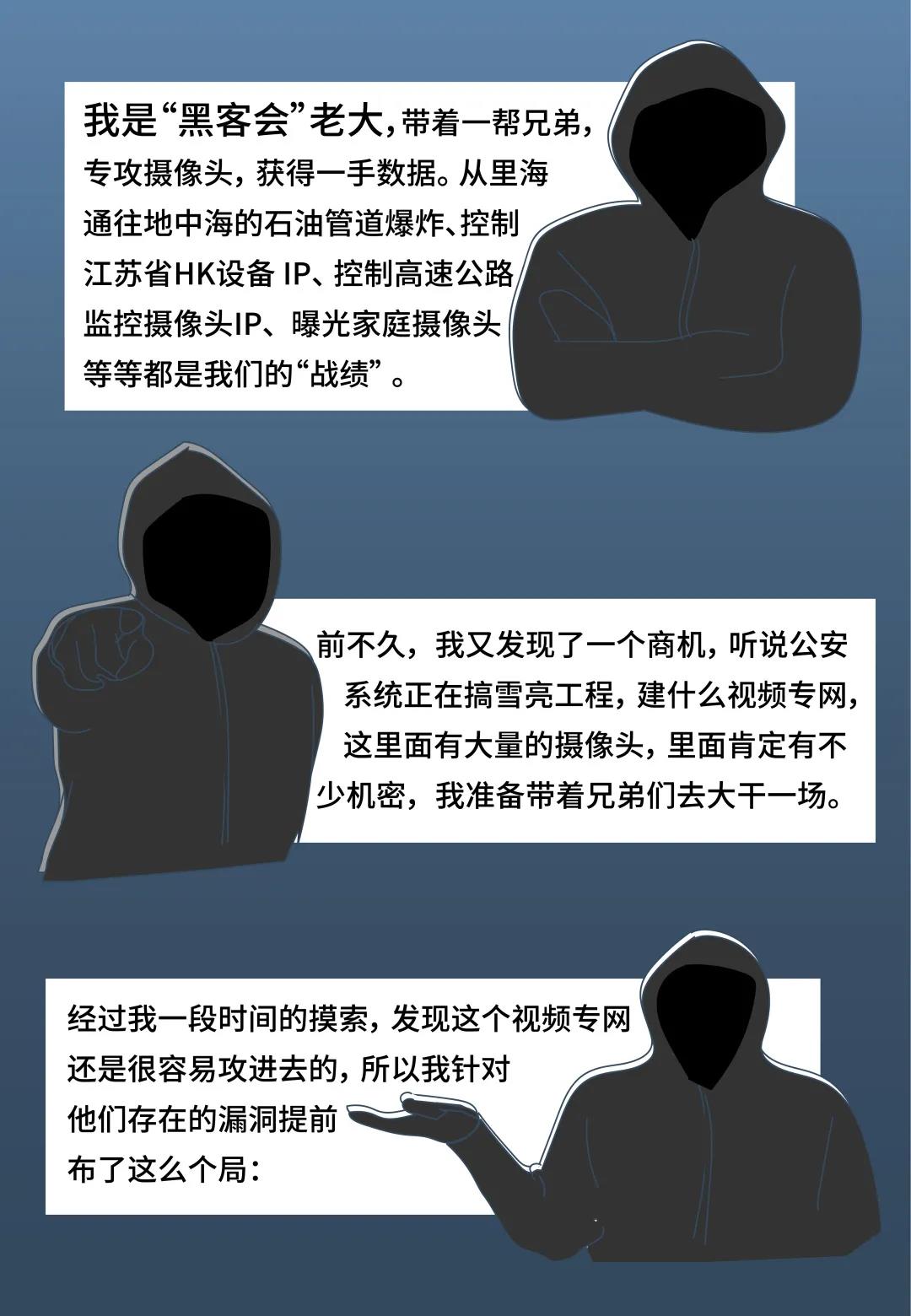江苏黑客团队名单电话(江苏黑客团队名单电话查询)