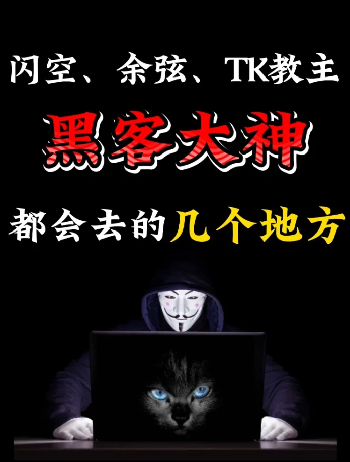 如何正确攻略黑客团队(如何正确攻略黑客团队呢)