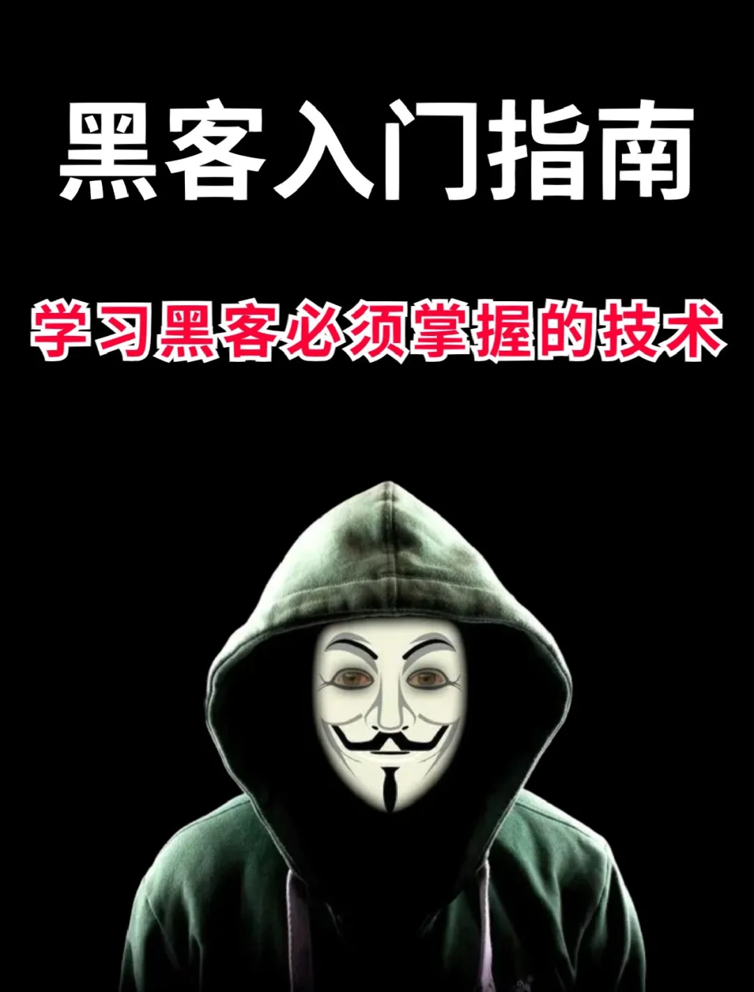 去哪可以求助黑客团队的人(去哪可以求助黑客团队的人呢)