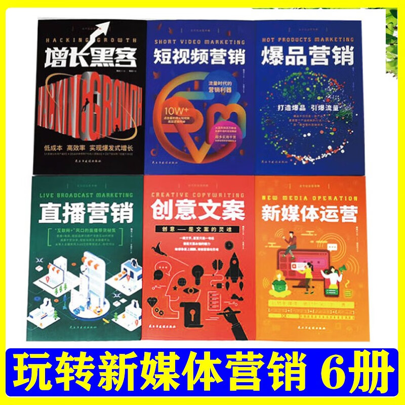 黑客营销业务是什么业务(黑客营销电子书)
