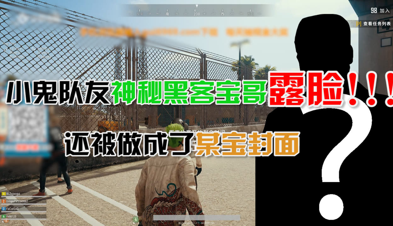 怎么联系吃鸡黑客(怎么联系吃鸡黑客帮忙)