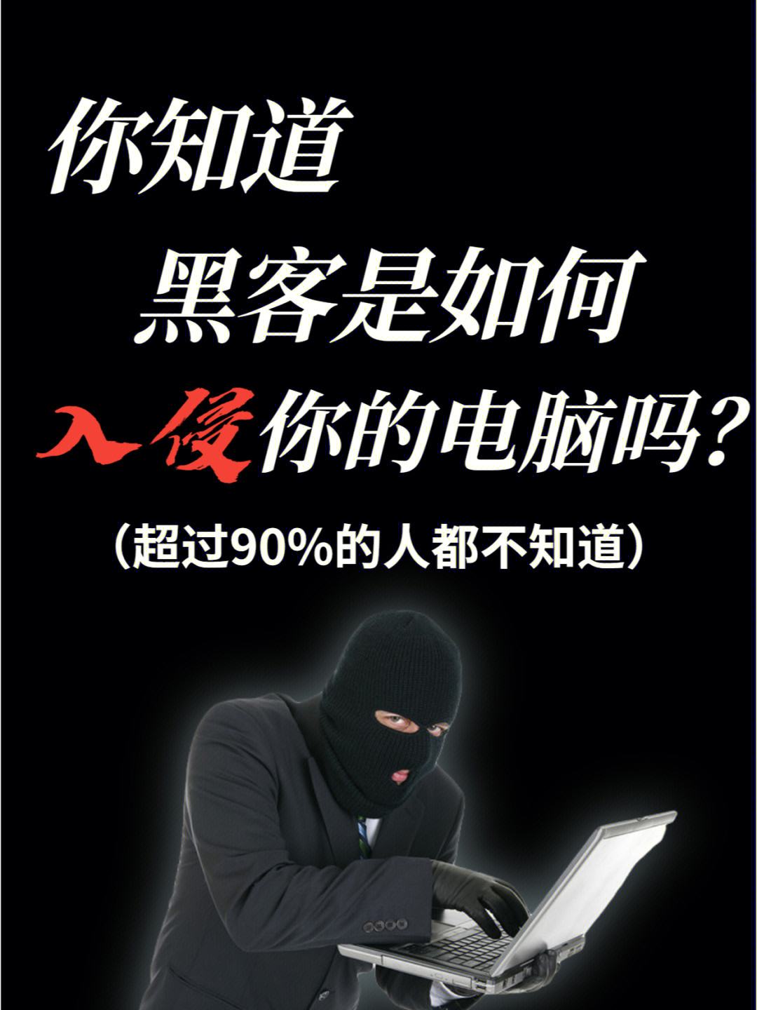 真黑客联系方式(黑客联系方式哪里有)