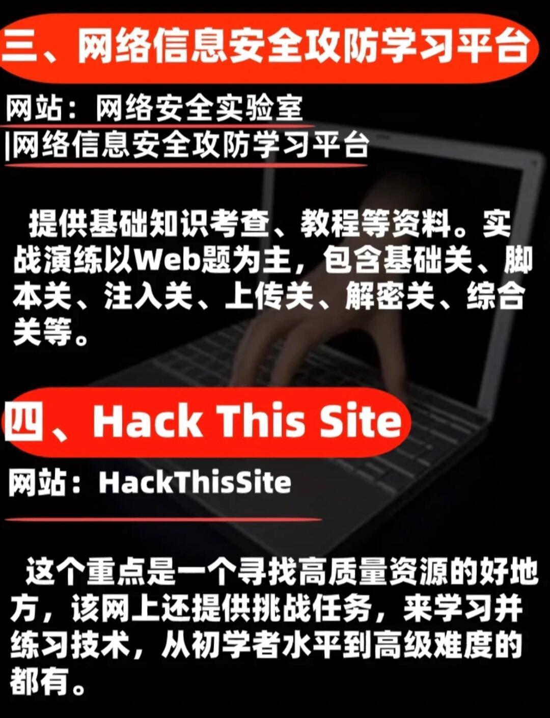 黑客入侵网站难度(被黑客入侵的网站有哪些)