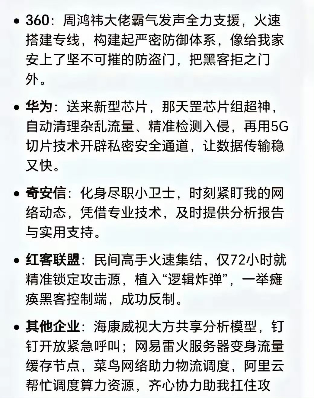 黑客团队的利弊(黑客团队的利弊论文)