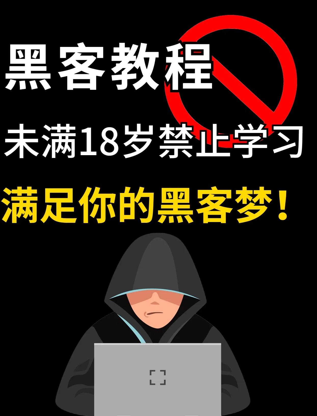 黑客培训班联系方法怎么写(黑客培训班联系方法怎么写好)